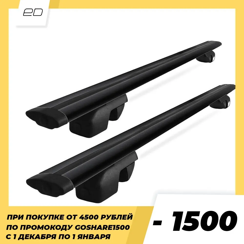 Trunk Amos Nowy on the rails BMW 3 (E46) wagon 1996-2004-aerodynamic black cross-bars-without lock-125 cm. | Автомобили и