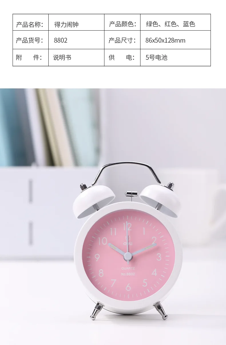 Deli 8802 Creative Alarm Clock Students CHILDREN'S Cartoon Cute Alarm Household Bedroom Bedside Alarm Clock TC