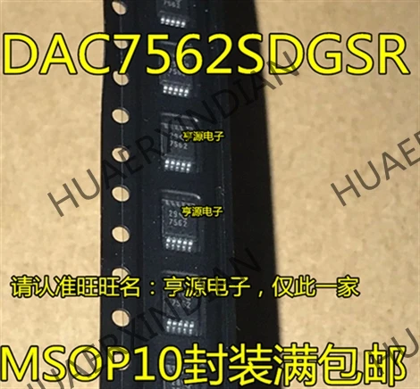 5 шт. DAC7562 DAC7562SDGSR 7562 MSOP10 в
