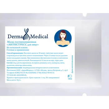 

Anti-Stress face mask, Prof series