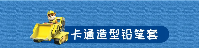 0497 Wang Wangqun Li Dagong пенал 4 шт/держатель для карт карандаш крышка Обучающий набор канцелярских принадлежностей