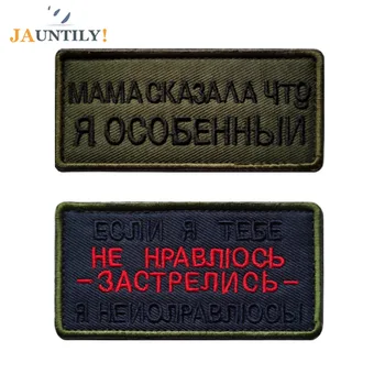 

Mom Says I'm Special Embroidered Russian Tactical Military Patch Personalized Russian Armbands Hook & Loop for Backbag