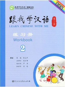 

free shipping Learn Chinese With Me Workbook Volume 2 English edition for Chinese learners Chinese textbook to English