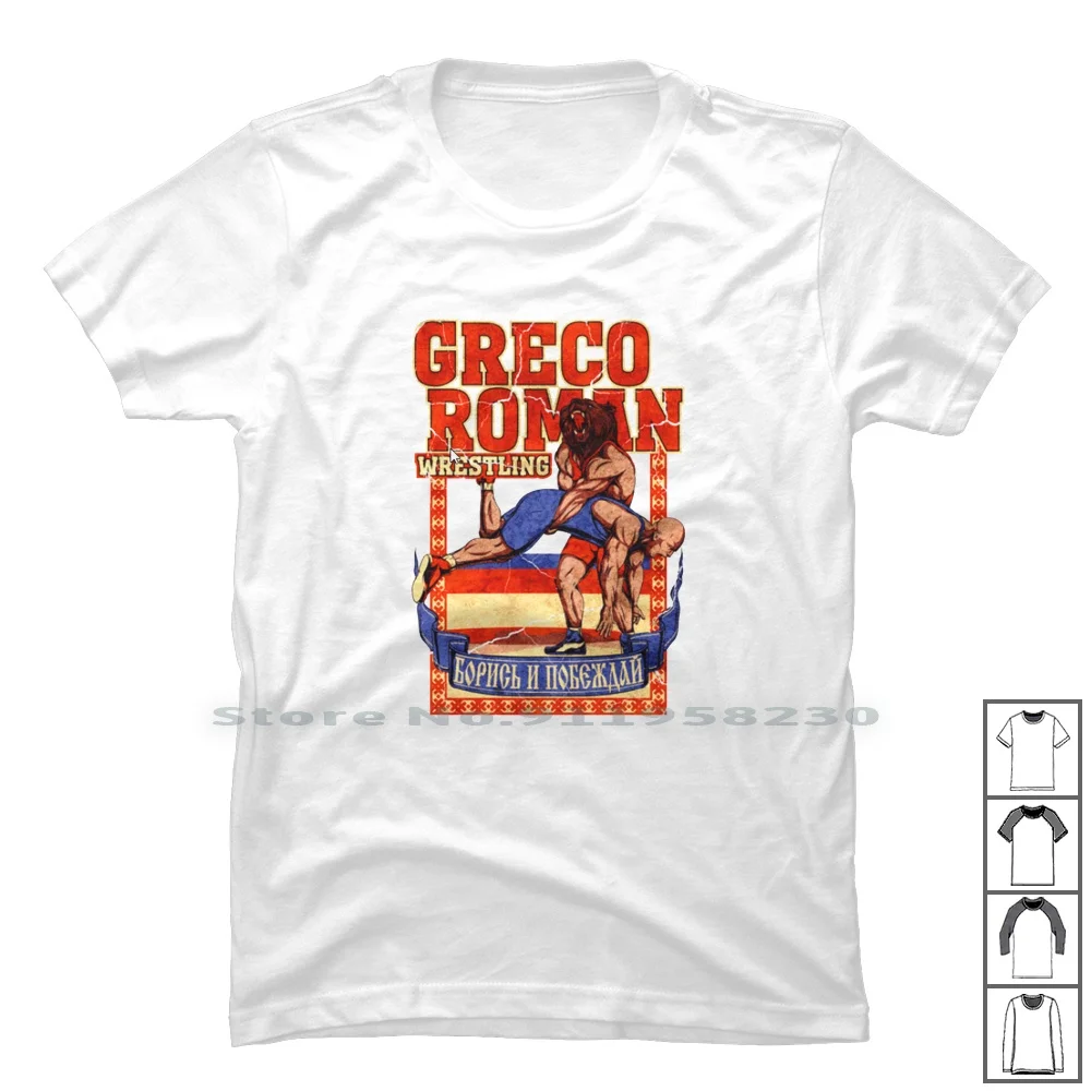 Maglietta Greco Romana 100% Cotone Wrestling Romano Roma Oman Eco Om