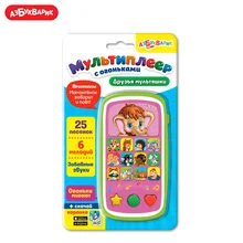 Мультиплеер с огоньками Азбукварик(Друзья мультяшки