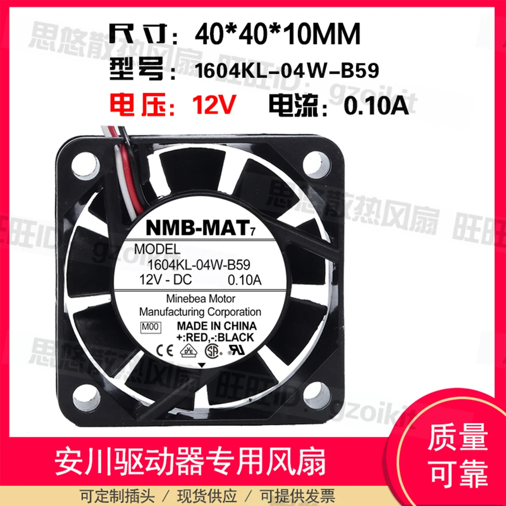 

New For NMB 1604KL-04W-B59 12V 0.1A 4010 40x40x10mm 4cm 7000RPM RD signal cooling fan