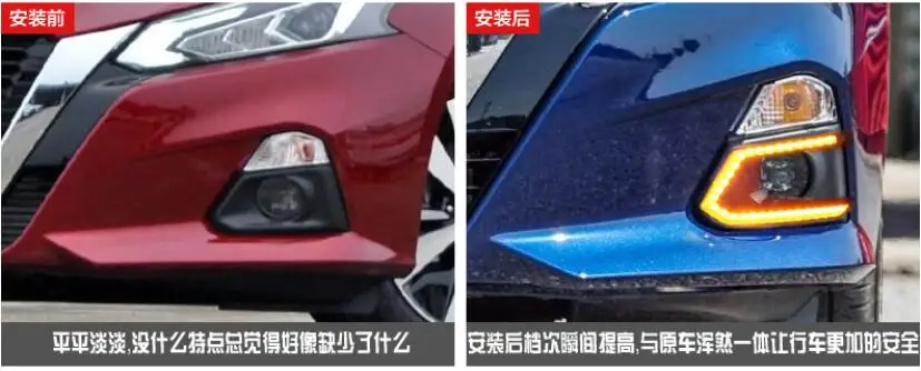 1 комплект фар бампера для Nissan Teana Дневного света altima~ 2020y автомобильные аксессуары светодиодный DRL фары для teana противотуманные фары