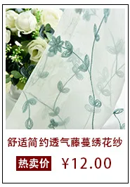 Manufacturers Direct Selling White Embroidered Window Screen Leaves Window Screen Engineering Window Screen Cross Border Finishe
