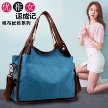 Поперечная граница напрямую от производителя,, корейский стиль, Холщовая Сумка, стиль, простая сумка на плечо, Женская Повседневная сумка большого объема