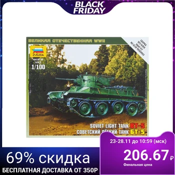 

Assembly model "Soviet light tank BT-5"