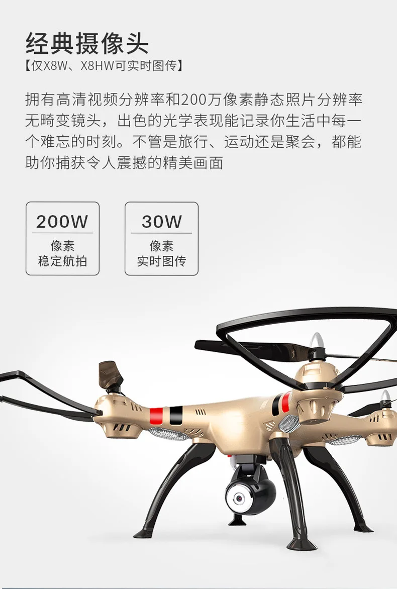 SYMA Sima X8w/X8hg 8 миллионов пикселей самолета высокой четкости для ареальной Фотографии большой беспилотный самолет дистанционного управления