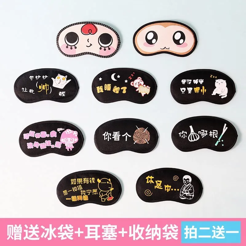 

Eye Patch Sleep Shading Breathable Women's Mitigate Eyestrain Cartoon Cute South Korea Male STUDENT'S Children Ice Hot Compress