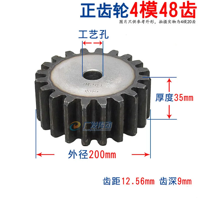 

1pcs spur gear 4M48T 4 mod 48 tooth thickness 35mm 45# steel motor pinion transmission gear