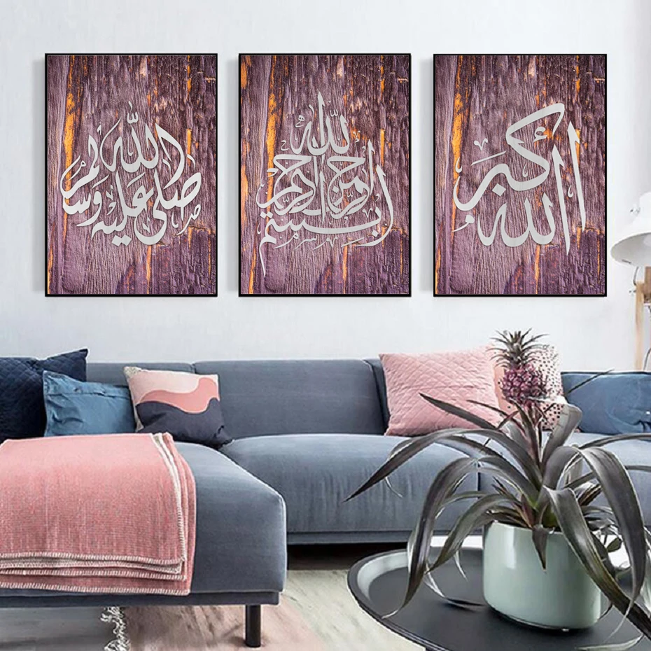 Арабский исламский Аллах холст с каллиграфией Картины Wall Art печатных фотографии