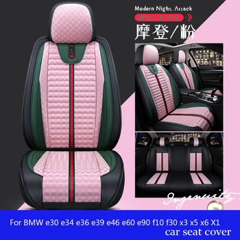 

For BMW e30 e34 e36 e39 e46 e60 e90 f10 f30 x3 x5 x6 X1 530i 2010-2004 Leather car seat cover car accessories styling