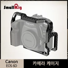 SmallRig рама для DSLR для Canon EOS 6D формовочная клетка для камеры со встроенной Arca пластиной и ARRI размещения отверстий-2407