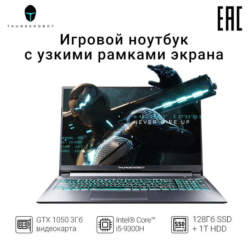 Игровой ноутбук THUNDEROBOT 911 ME 15.6 дюймов/IPS/I5 9300H/GTX 1050/8ГБ/128ГБ SSD+1TB/DOS|Ноутбуки| |