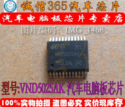 5 шт./лот VND5025AK