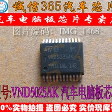 5 шт./лот VND5025AK