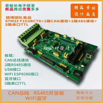 

STM32F103RCT6 CAN Bus Development Board Dual 485 2 MODBUS