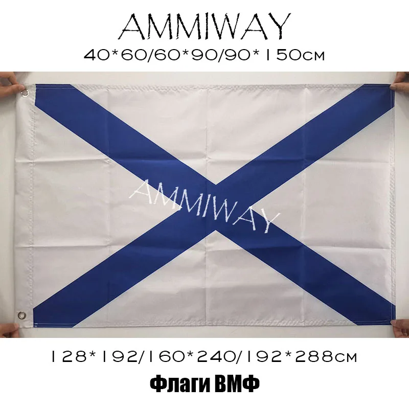 AMMIWAY односторонний или двухсторонний флаг ВМС Российской Федерации флаги и