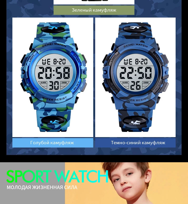 SKMEI детские спортивные часы детская цветная светящаяся Водонепроницаемый 5bar светодиодный свет часы с секундомером, часы детские часы Relogio