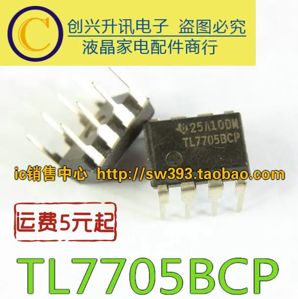 5 шт./TL7705BCP DIP-8