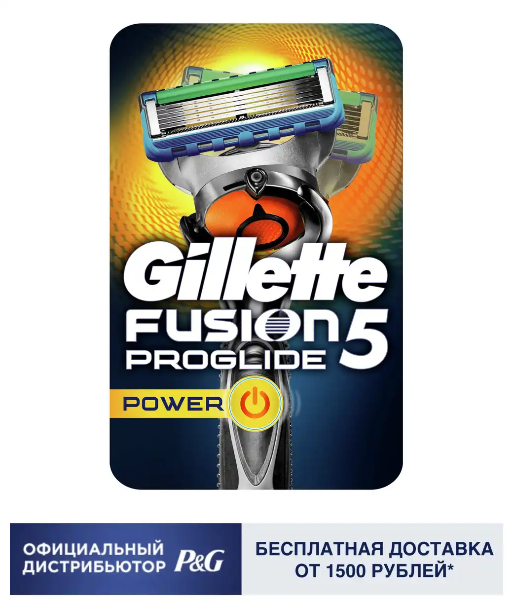 gillette proglide power flexball