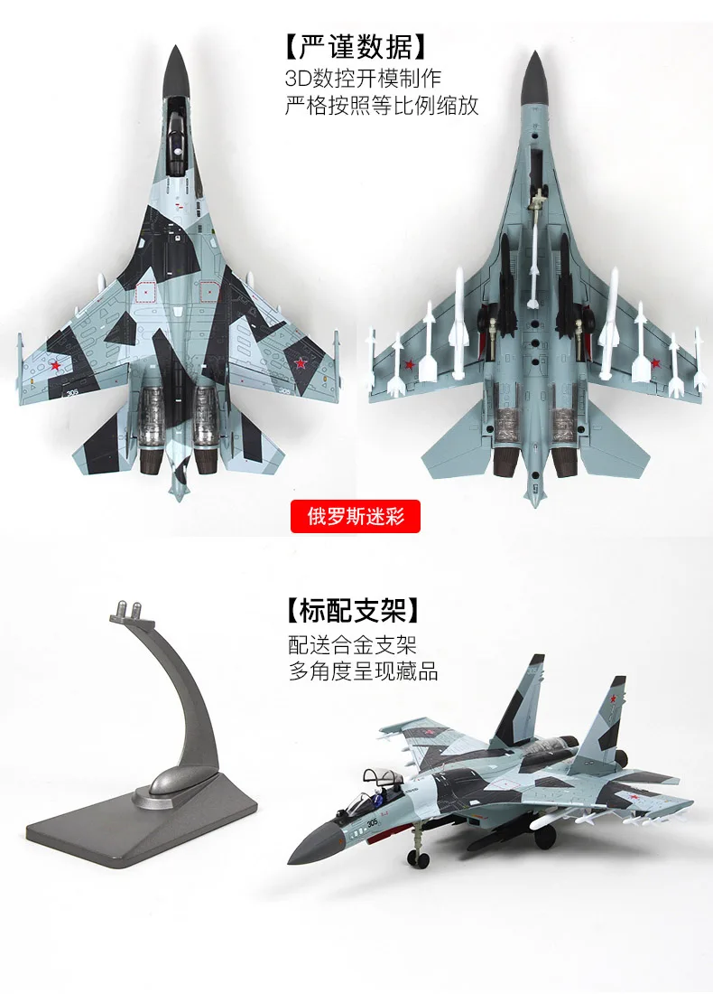 1: 72 Su-35 модель самолета военная модель самолета Модель сплава SU35 Готовая модель коллекции мужской