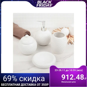 

Set of bathroom accessories, 4 items "Ball"