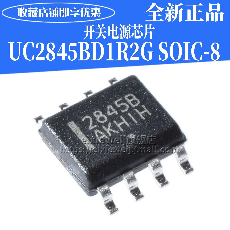 20 шт UC2845BD1R2G 2845B SOIC-8 DC-DC