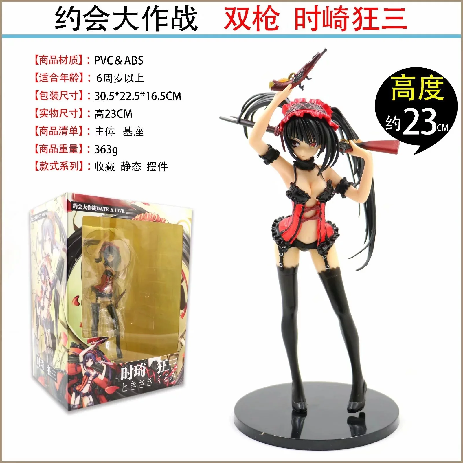 

Anime Date Major Combat Underwear Double Gun Kurumi Tokisaki Dream Magic Garage Kit Model Decoration