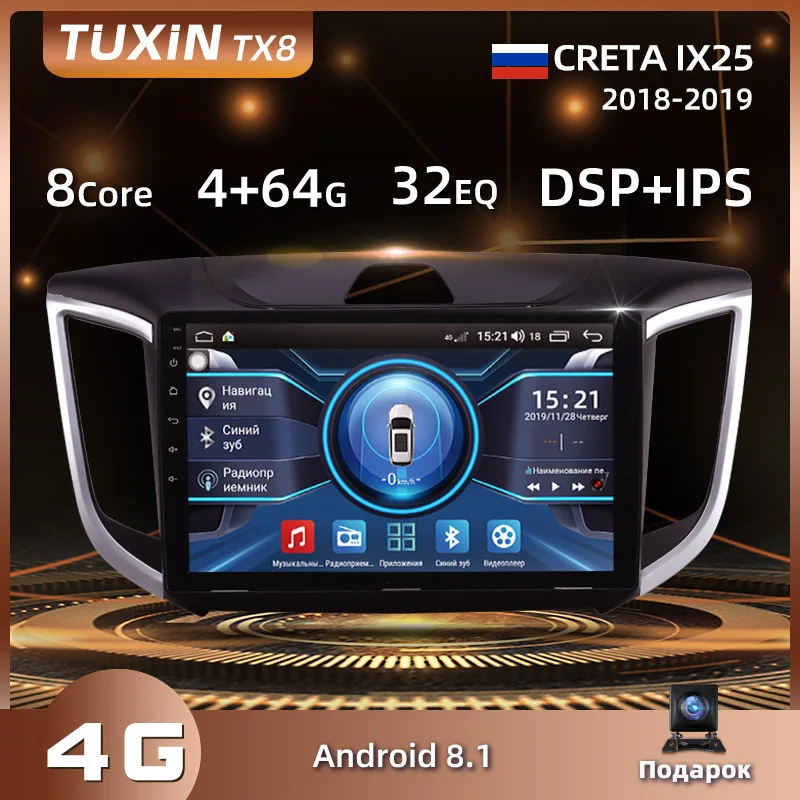 TUXIN 2 Din Android Магнитола для Hyundai Creta IX25 2018 2019 8.1 Автомобильный мультимедийный видео