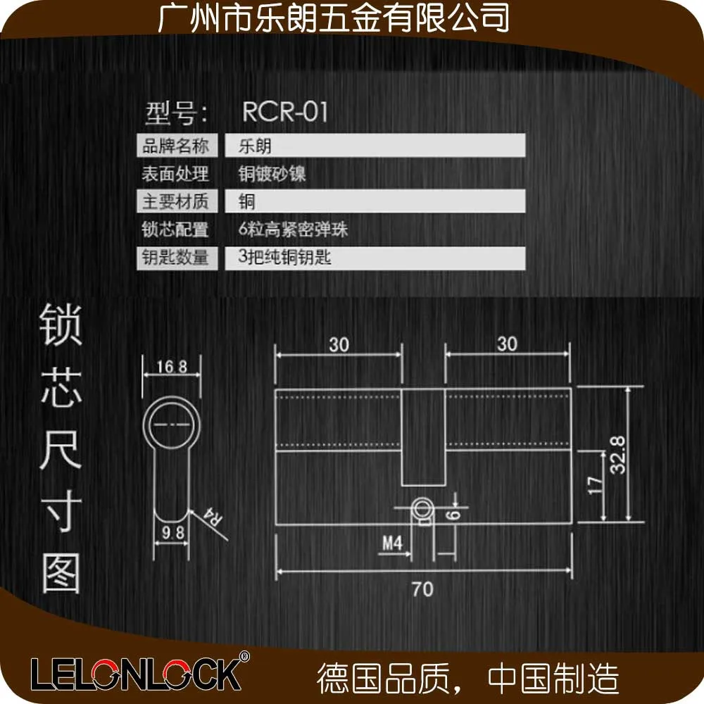 RCR-01尺寸图