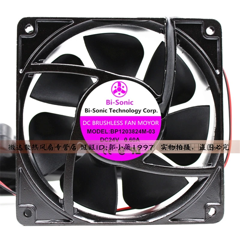 Новый оригинальный 24V 0.60A BP1203824M-03 12CM 12038 осевой вентилятор с алюминиевой рамой |