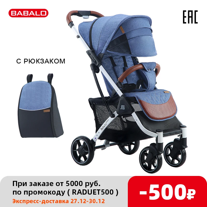 Коляска детская легкая с рюкзаком вес до 9 кг Babalo 2021 | Мать и ребенок