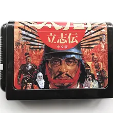 MD игра: Taikou Shitenndo(японская версия! Китайский язык