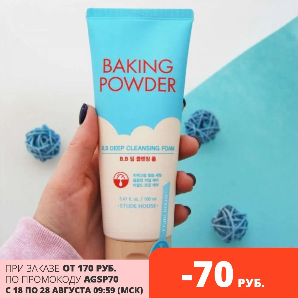 Пенка ETIDE HOUSE для смывания bb крема миниатюра 30мл Etude House Baking powder B.B deep cleansing | Красота