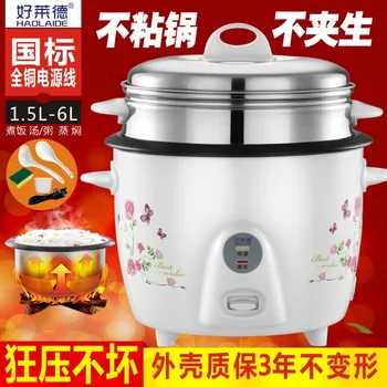 

Genuine Product Good Ryder Old-Fashioned Rice Cooker Small Household Mini Students Large Capacity 1-2 People 2-3 People 3456l