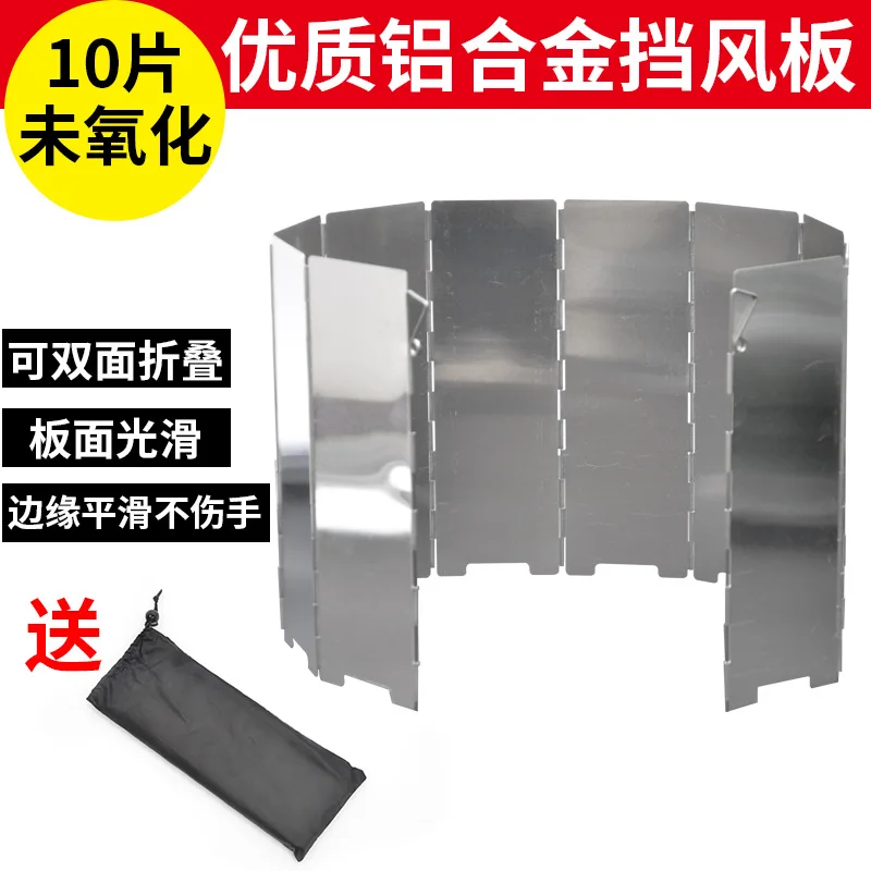 

Outdoor Camping Furnace End Stove Wind Board Ultra-Light Foldable with Bolt Picnic Wind Flap 10 PCs with Cloth Bag