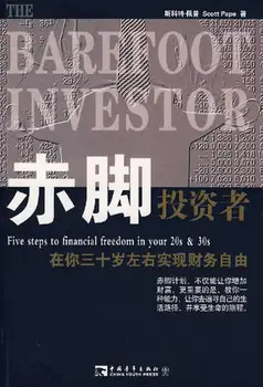 

Five Step to Finance freedom in your 20 s 30 s