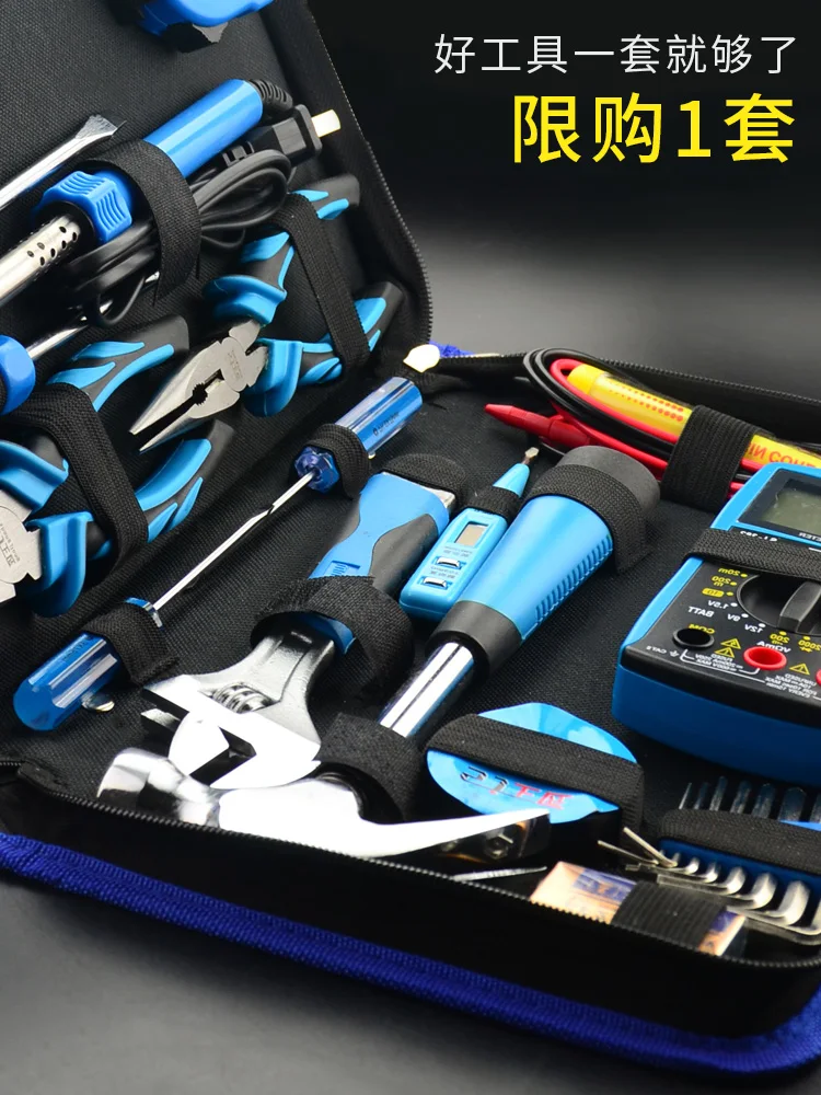 

Household tool set hand tool multi-function hardware kit electrician tool kit set