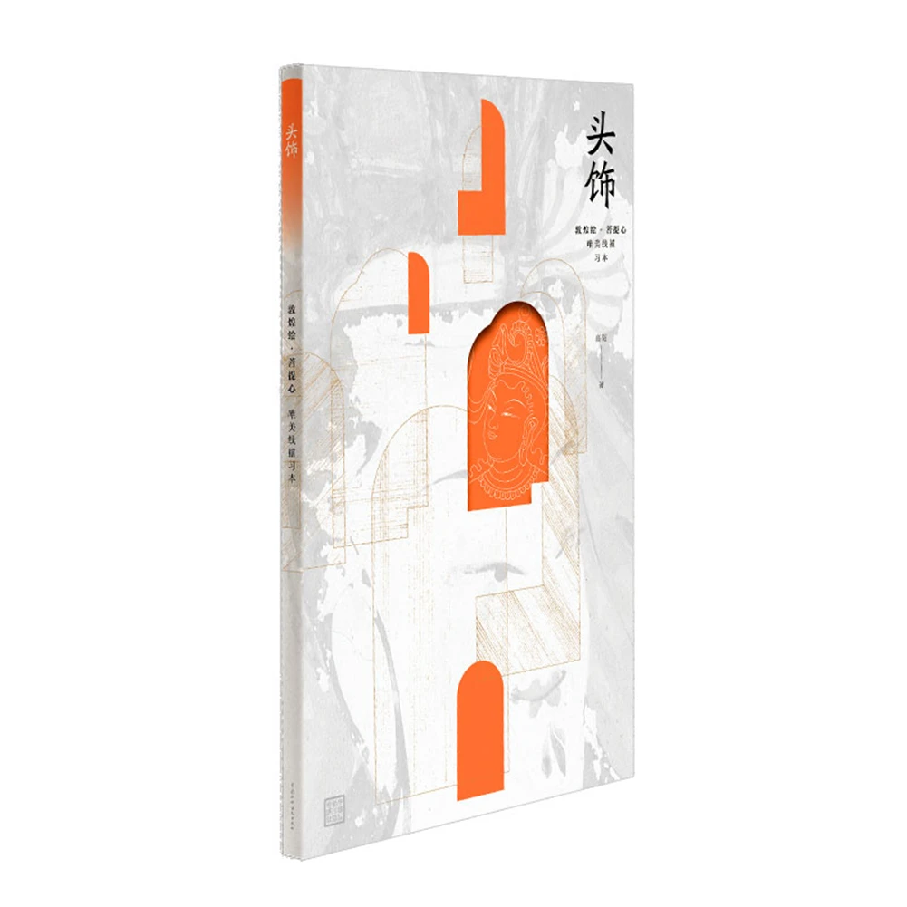 

Dunhuang Painting-Bodhi Heart Aesthetic Line Drawing Study Book Headwear