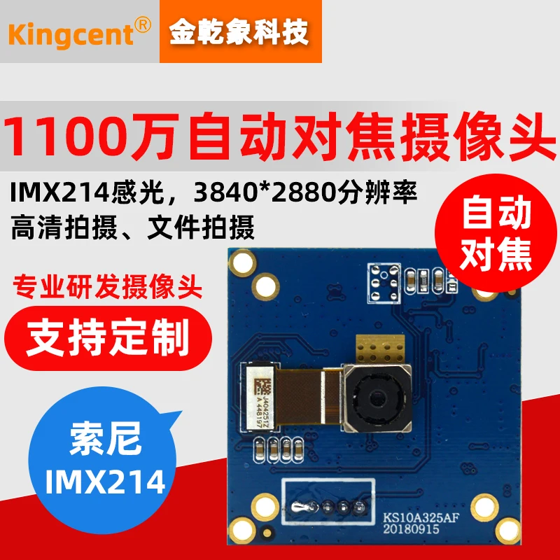Модуль USB камеры высокой четкости с автофокусом 11 миллионов IMX214 | Электроника