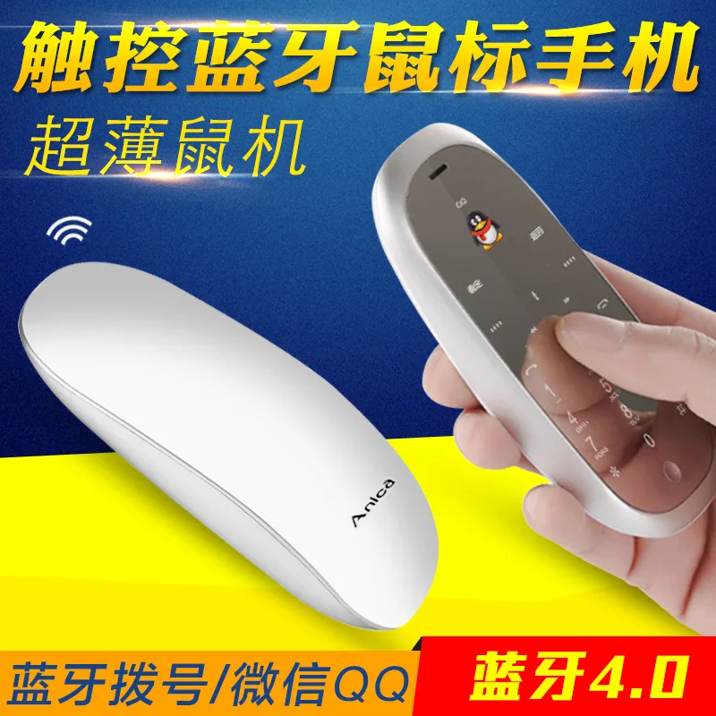 

S6 Smart Mouse Mobile Phone QQ WeChat Touch Control Bluetooth Dial WeChat QQ