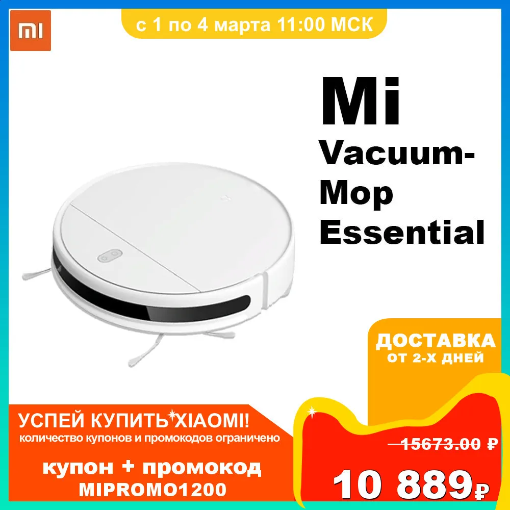  Умный Робот пылесос XIAOMI Mi Robot Vacuum Mop Essential G1 Влажная и сухая уборка, ультратонкий, Mi Home 
