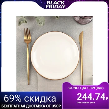 

Dessert plate "Gleam" 19 cm 4515124