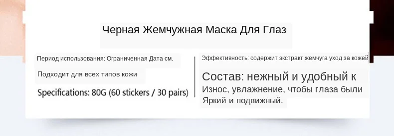 Гелевые коллагеновые патчи для глаз 60 шт. для устранения темных кругов гидрогелевая маска для глаз с жемчугом против отечности Colageno Hidrolizado увлажняющая маска для P