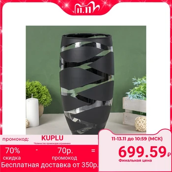 

Vase "Vernissage", Malaga