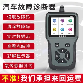 

V311 Detector Car Computer Diagnosis Equipment DTC, Clear Condition Universal Smart OBD2 Driving Computer